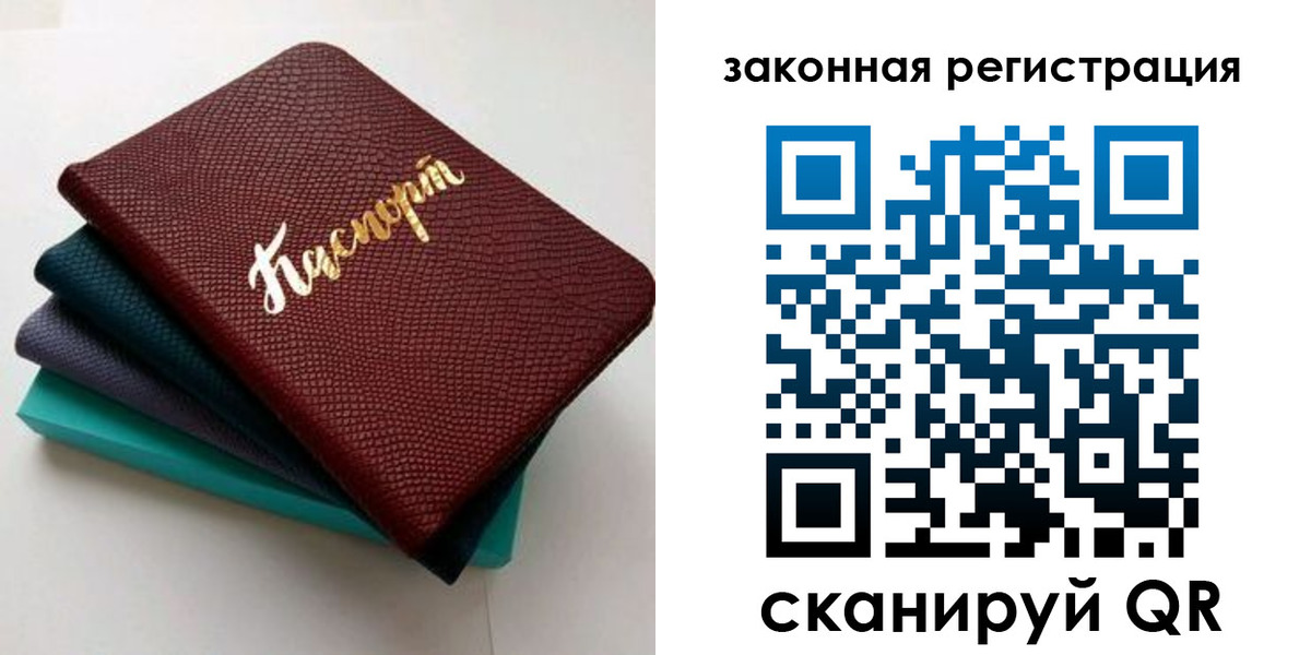 прописка регистрация в Ликино-Дулёво
