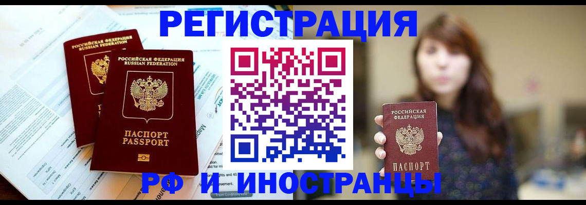 временная прописка в Ликино-Дулёво